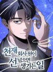 manga_11949_image