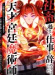 manga_11967_image