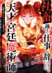 manga_11967_image