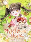 manga_12019_image