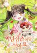 manga_12019_image
