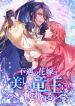 manga_12025_image