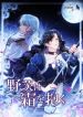 manga_12036_image