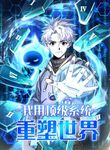 manga_12050_image