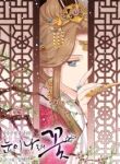 manga_12068_image