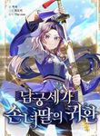 manga_12086_image