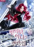 manga_12106_image