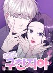 manga_12108_image