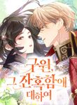 manga_12138_image