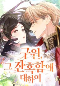 manga_12138_image