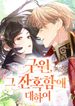 manga_12138_image