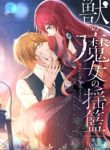 manga_12203_image