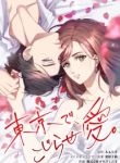 manga_12305_image